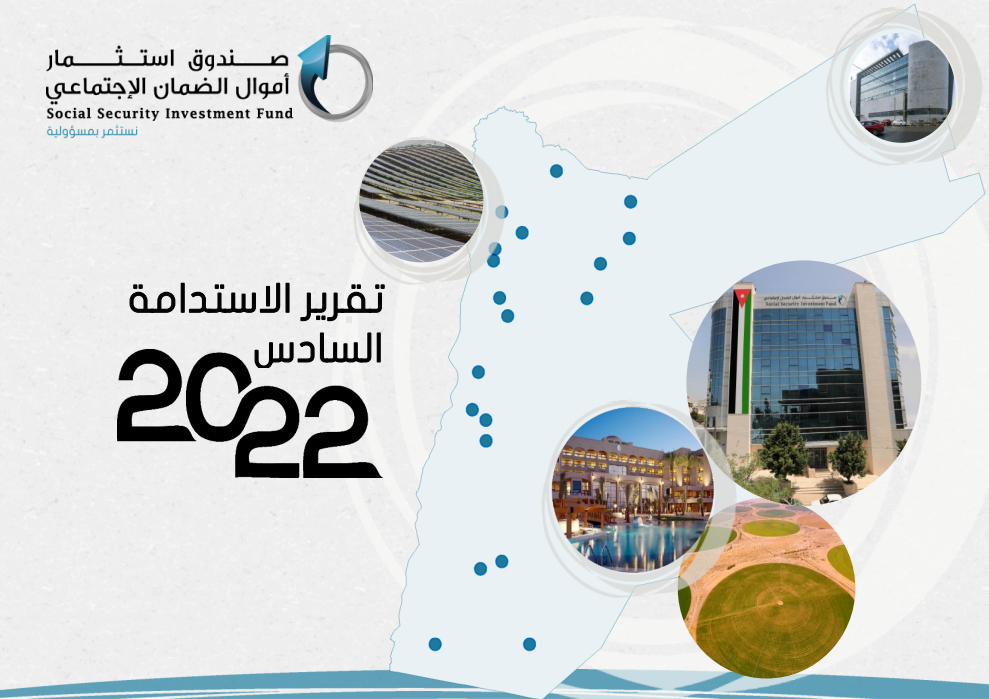 تقرير الاستدامة لعام 2022